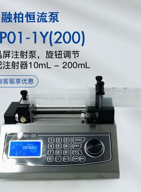 定制LSP01-1Y(200)实验室注射泵≤188.557mL/min单通道大流量
