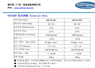 库气液混合泵蠕动泵VDP160B02 可水气两用低噪音强自吸微型水泵厂