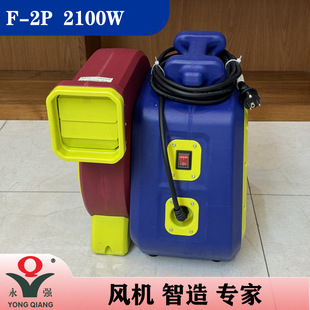 240V欧规CE气模风机 2P强力2100W充气城堡跳跳屋中压风机220