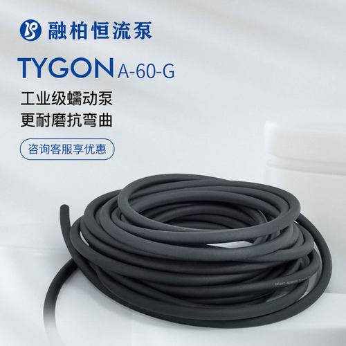 Tygon Norprene A-60-G进口蠕动泵管工业级耐无机酸碱抗晒抗臭氧