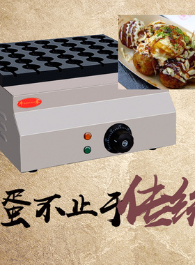千麦FY-35D 电热鸟蛋机 烤鹌鹑蛋机 商用小吃机器 小本创业设备