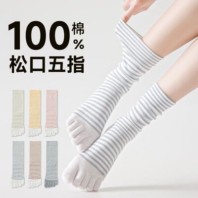 纯棉五指袜子女春夏新款条纹中筒袜松口不勒抗起球无骨月子袜定制