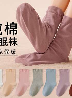 睡眠专用袜女款纯棉加厚秋冬保暖宽松口中筒防滑不勒脚抑菌月子袜