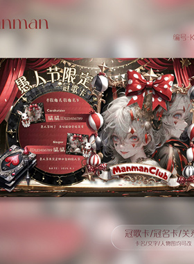 语音厅点唱厅俱乐部愚人节冠歌卡冠名卡关系卡动态卡单约K095