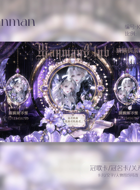 冠卡制作/语音厅点唱厅俱乐部/冠歌卡/冠名卡/关系卡/动态卡/K208