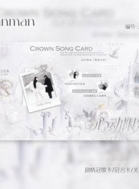 语音厅点唱厅情人节心动限定剧情卡动态卡视频卡冠歌卡冠名卡J105