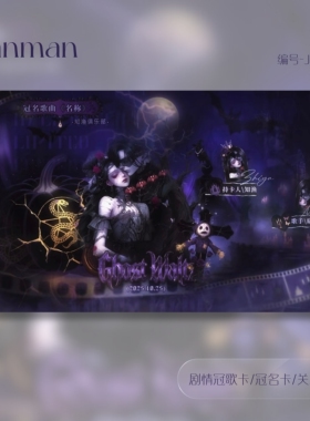 语音厅点唱厅万圣节剧情卡动态卡视频卡冠歌卡冠名卡J092