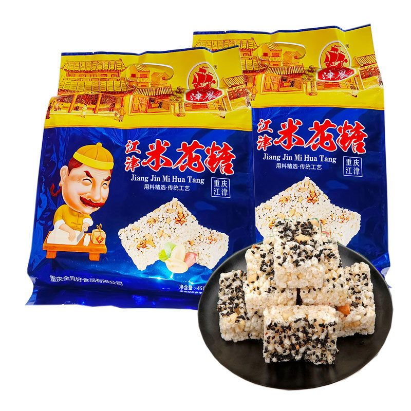 江津米花糖450g重庆特产江津津晨油酥独立小包装传统特色小吃糕点,零食/坚果/特产,酥糖,淘宝优惠券,粉丝福利购,淘宝优惠卷