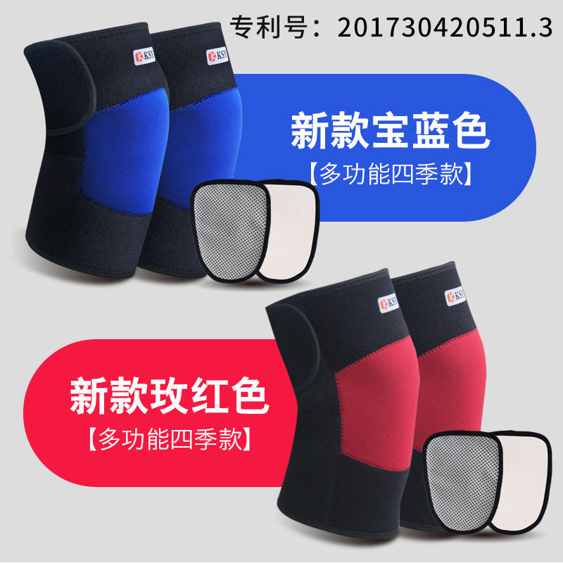 康生缘四季防摔加绒自发热护膝图片