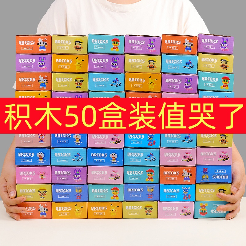 乐乐积木盲盒礼物公仔促销