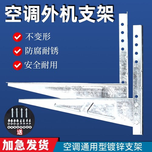 空调外机支架通用1.5P2P3P5P匹室外机托架特厚热镀锌防腐架子挂架