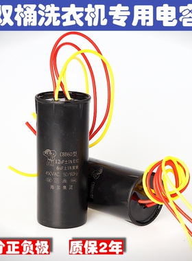 双桶洗衣机电容CBB60型四线12UF+6UF半自动洗衣机启动电容通用