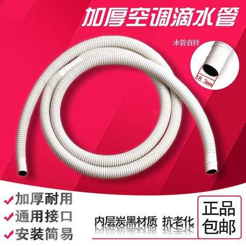 空调水管加长加厚软管