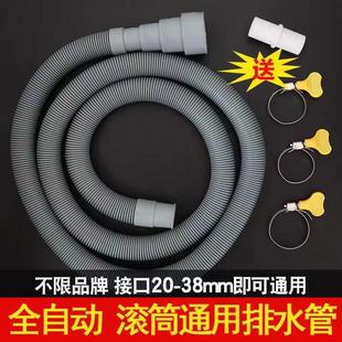 通用延长管 滚筒洗衣排水管迷你小洗衣机出水管2.5小口多用排水管