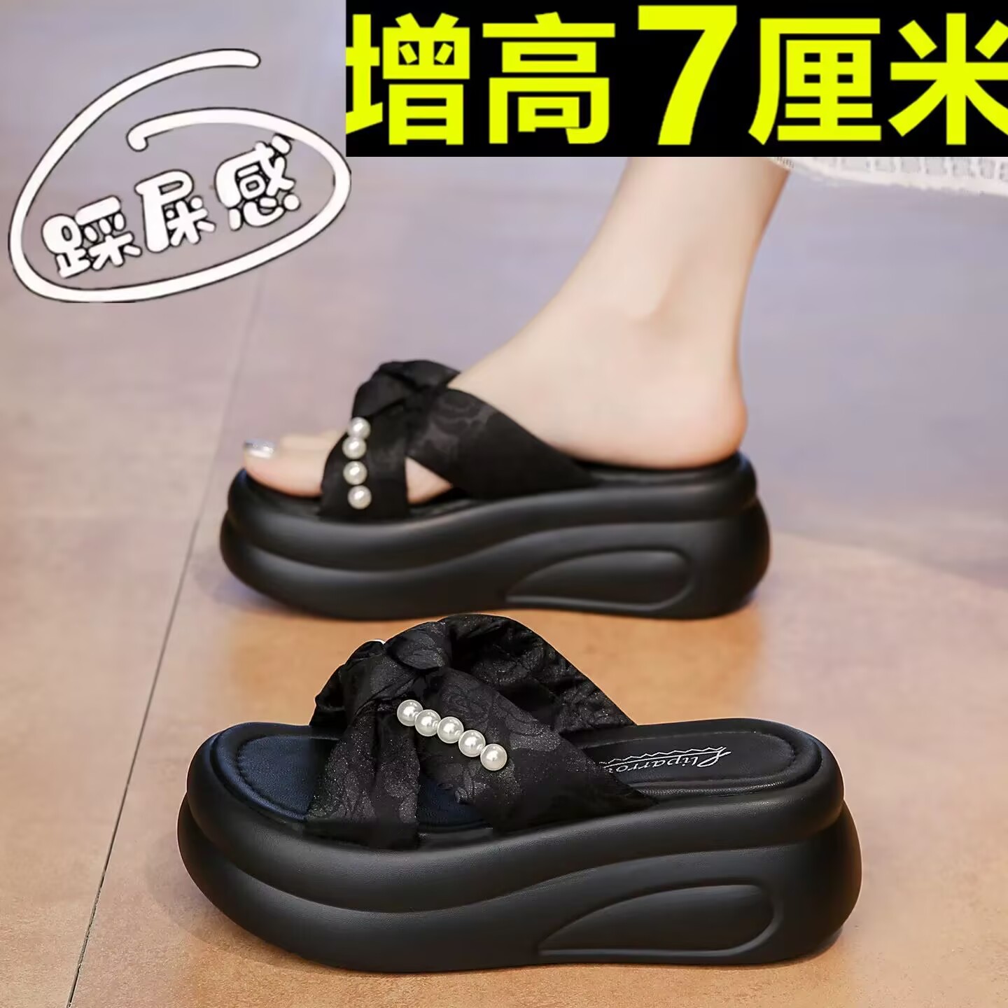 厚底增高7厘米凉拖鞋女夏季外穿2025新款松糕配裙子小个子小码33