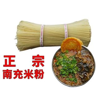 四川特产无添加正宗南充米粉岳池户友细米线干米粉五斤包邮