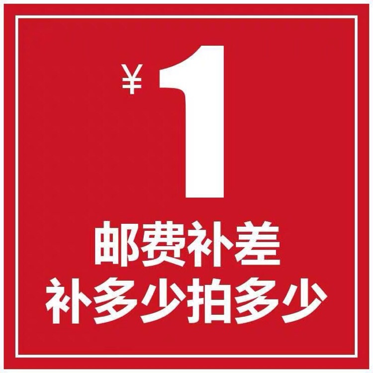 次链接运费专拍链接其它下单一律不发货