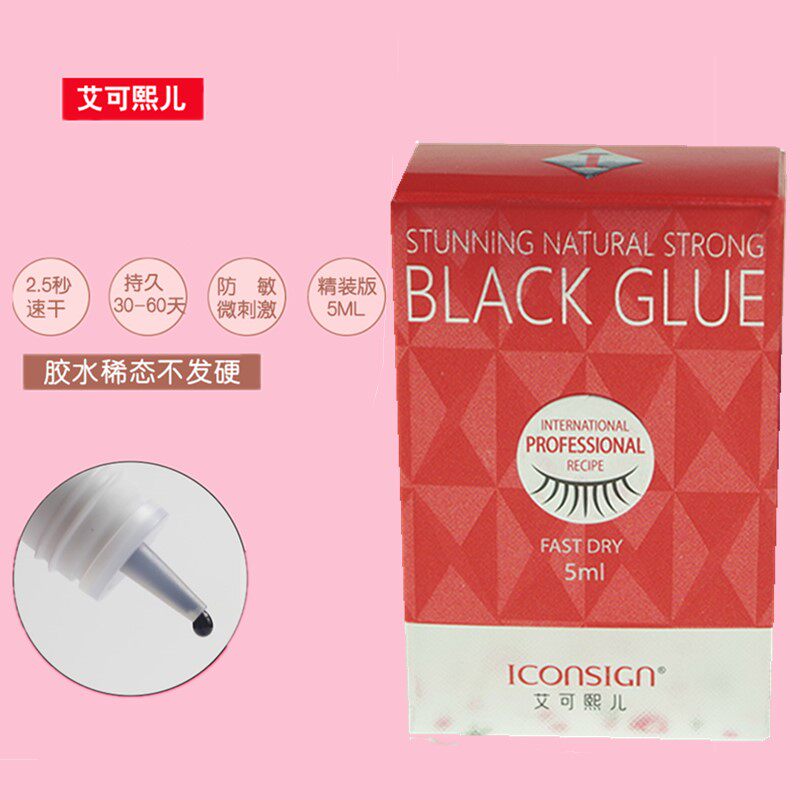 艾可熙儿胶水美容嫁接睫毛速干胶水防过敏持久软态种植睫毛胶水