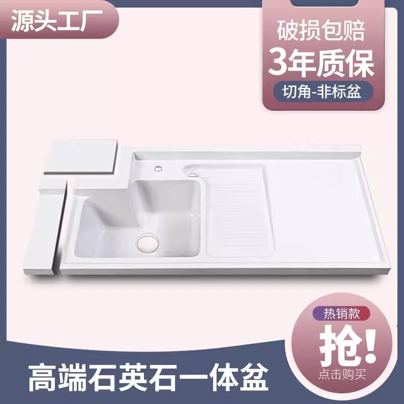 多款颜色石英石台面一体盆阳台洗衣机柜洗衣机水槽洗衣机一体柜