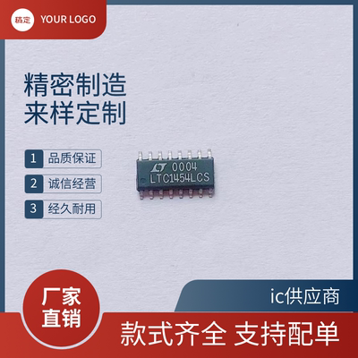 ic供应商.LTC1454CS 数模转换器芯片 LTC1454LCS SOP-16 原装正品