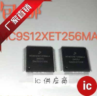 ic供应商| MC9S12XET256MAA CAL MAL进口原装芯片 80pin 全新正品