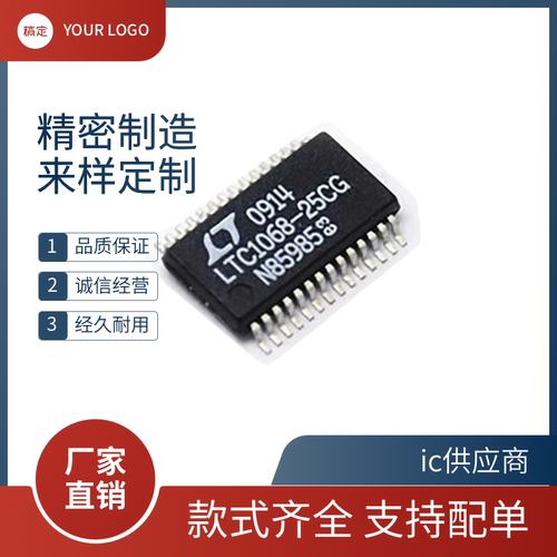 原装 LTC4238CG LTC1068-25CG#PBF LTC1628CG-PG  SSOP28全新正品