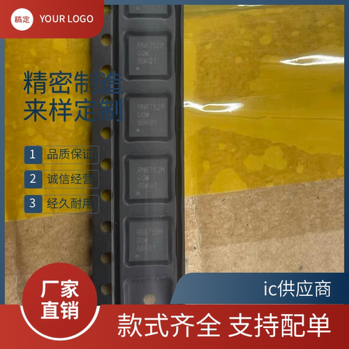 ic供应商.RN6752M 原装芯片RN6752GQW RN6752  QFN-32 视频解码器