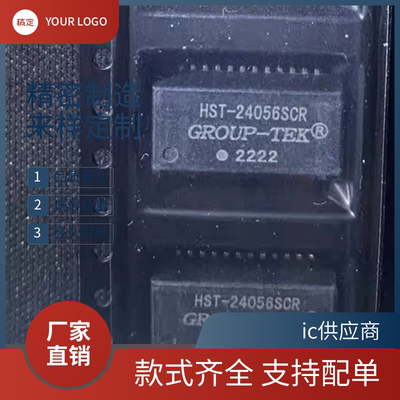 进口正品 HST-24056SCR 贴片SOP24 网络变压器/滤波器 GROUP-TEK