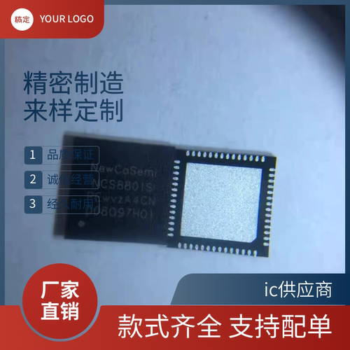 正品NCS8801S NCS8803 NCS8805 NCS23345 丝印23345转接ic芯片QFN