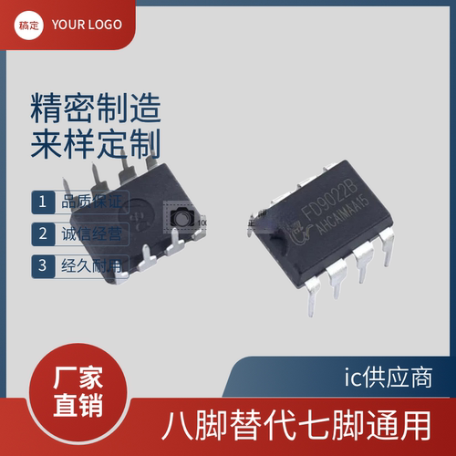 全新 FD9022B FD9022 9022B 电源常用过载保护芯片直插DIP-8 正品