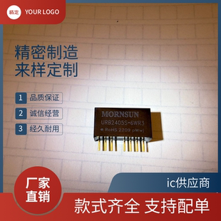 36V转5V1.2A 正品 DC电源模块9 6WR3金升阳DC 6W可以直拍 URB2405S