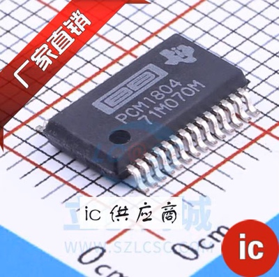 ic供应商| PCM1804 原装芯片 PCM1804DBR SSOP28 全新正品数模器