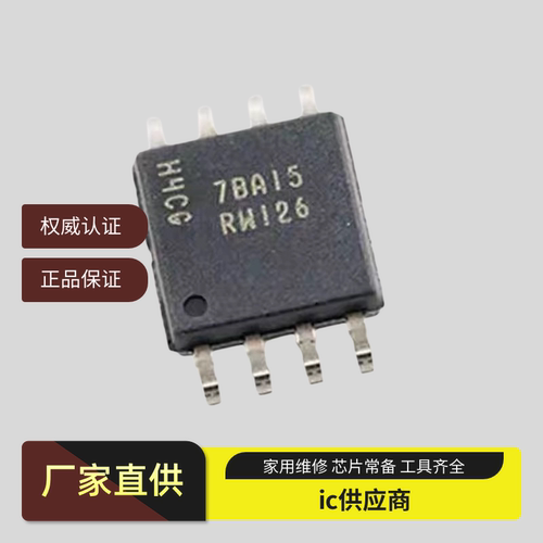正品原装 MT25QL128ABA1ESE-0SIT 丝印RW126 SOP-8  FLASH 存储器