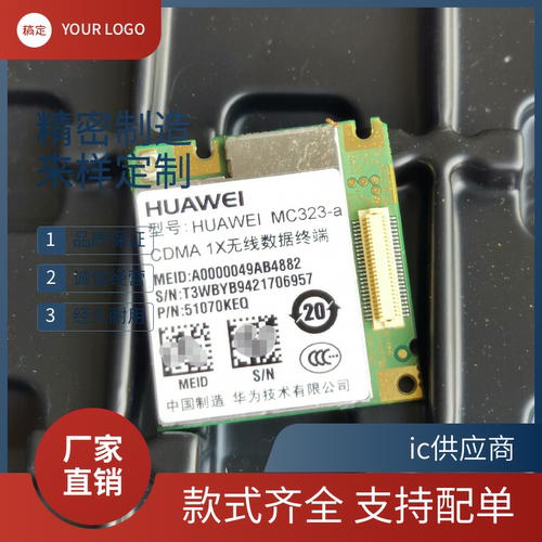 原装正品 HUAWEI华为 MC323-A模块 CDMA2000单频模块