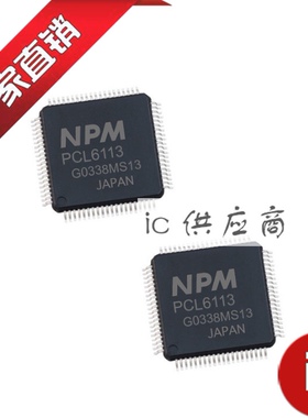 ic供应商.PCL6113 芯片 6114 6143 6144 6123 PCD4600 4641A 4521