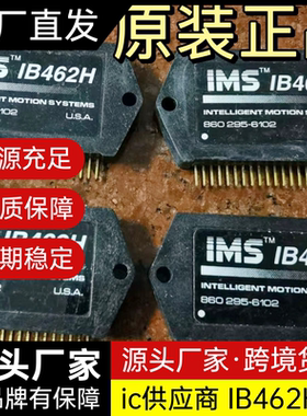 排单 IB462H 模块 Plus混合式步进电机驱动器模块 进口原装IM483H