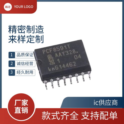 进口芯片 PCF8591 PCF8591T SOP-16封装18位模数数模转换器贴片IC