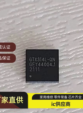 Greenchip-GTX314L-QN 14通道触摸IC GTX301 312 GT316智能锁专用