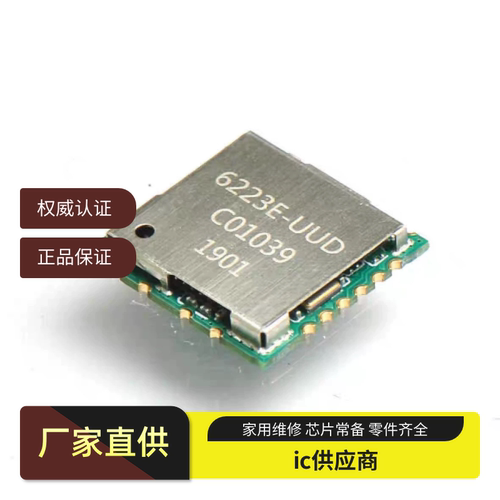 rtl8723DU 欧智通fn-link 6223E-UUD 无线wifi蓝牙模块