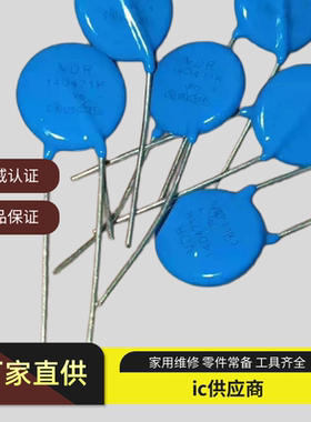 14D471K 压敏电阻 14D112K 20D102K 全新原装正品