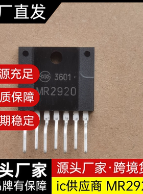 MR2920 MR2520 MR2940 MR2011直插ZIP-7液晶电视开关电源模块芯片