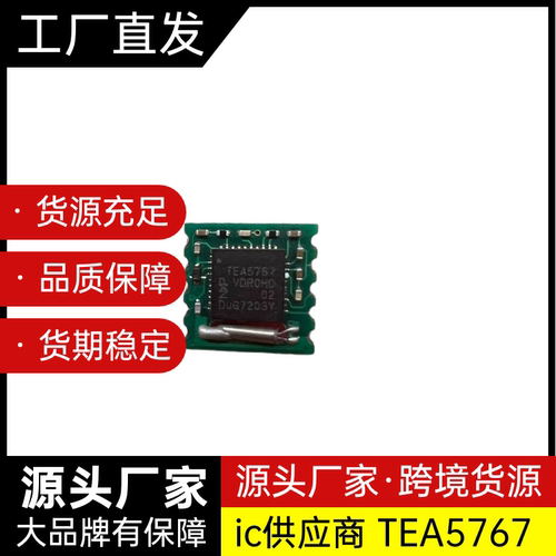 正品原装TEA5767收音机模块FM调频完整版立体声电台接收器DIY广播