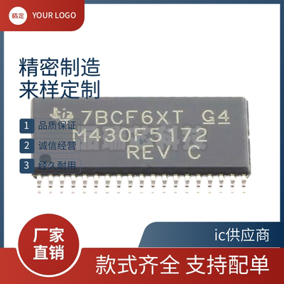 MSP430F5172IDAR TSSOP38 芯片M430F5172 16位高分辨率计时器 MCU