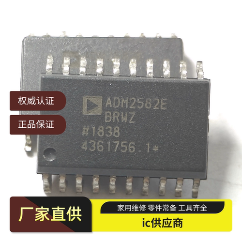 进口ic ADM2582EBRWZ EBRW E 2587 3251EARWZ 3053BRWZ BRW SOP20