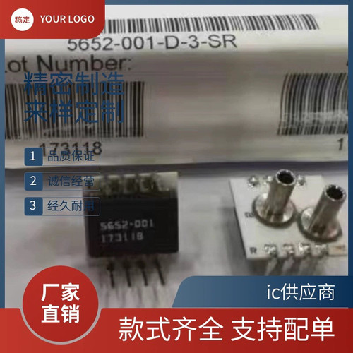 ic供应商.SM5652-003-D-3-SR微差压型压力传感器SMI5652-003 2kpa