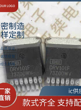 ic供应商. DRV101F DRV102T DRV101T DRV102F 大电流控制器芯片