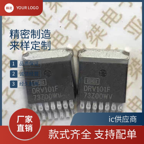 ic供应商. DRV101F DRV102T DRV101T DRV102F 大电流控制器芯片