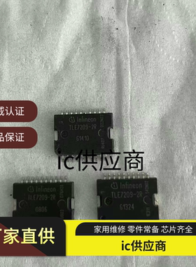 TLE7209R TLE7209-2R-3R TLE6220GP汽车电脑节气门怠速阀控制芯片