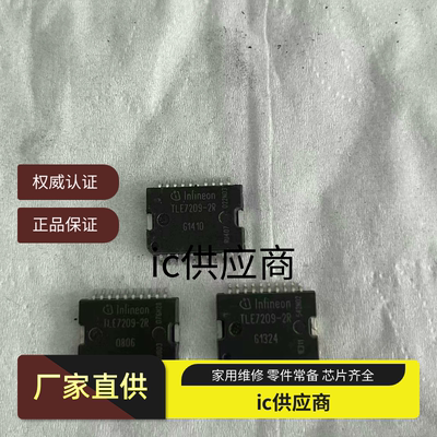 TLE7209R TLE7209-2R-3R TLE6220GP汽车电脑节气门怠速阀控制芯片
