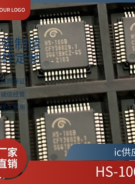 HS-100B USB无晶体 通信音频接口IC芯片 CM108B,CM6642 6400 6533
